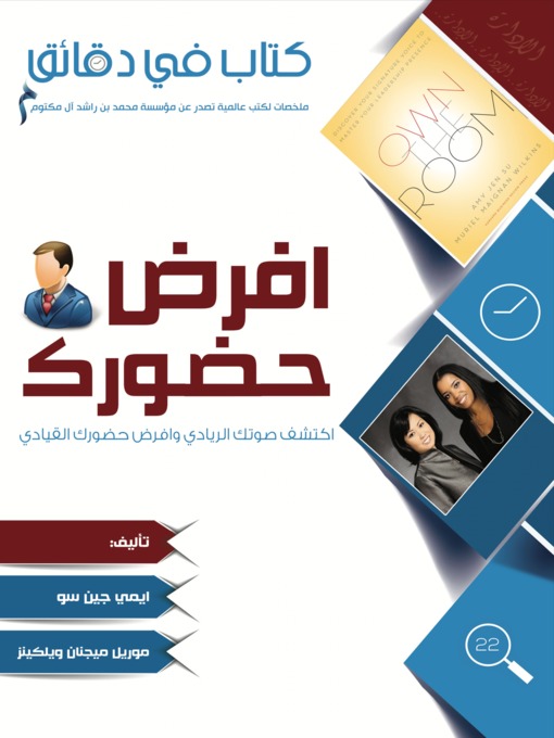 Cover of افرض حضورك